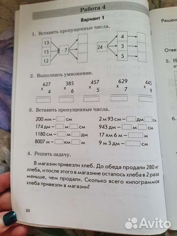 Пособие по математике 4 класс. Голубь В.Т