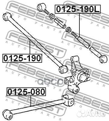 Рычаг задн 0125-190L Febest