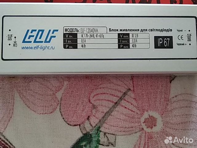 Блок питания для светодиодов