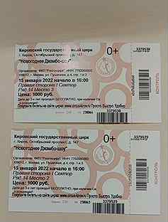 билеты в кирове концерты