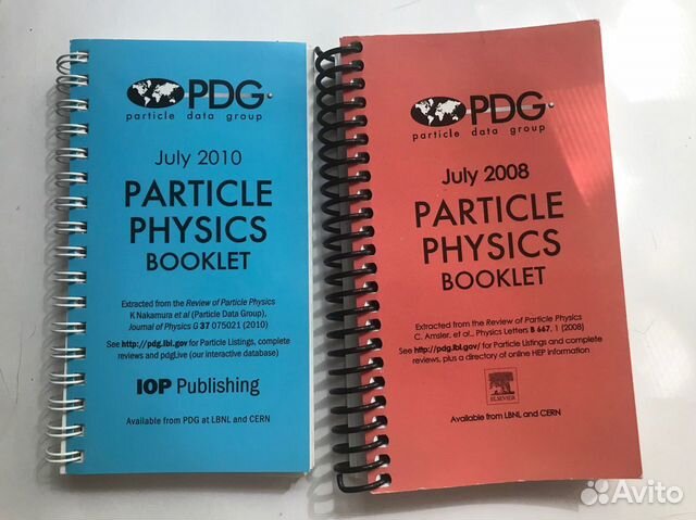 Справочник по физике эл частиц