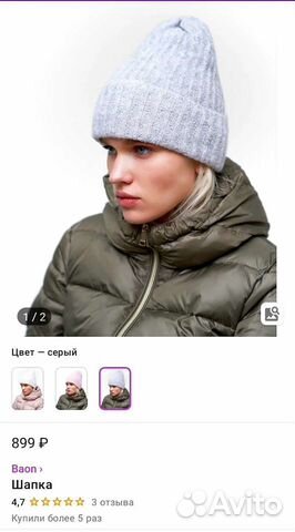 Шапка Baon бини новая