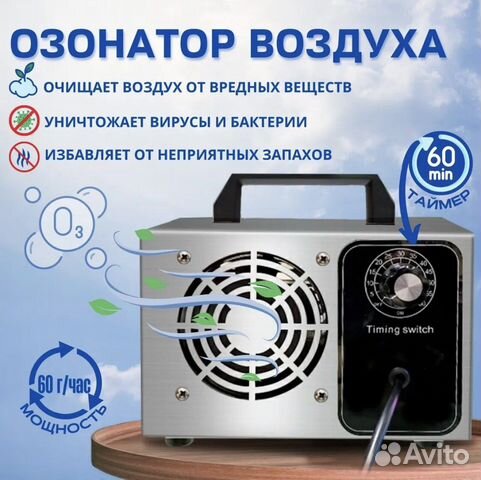 Озонатор воздуха