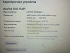 Ноутбук lenovo ideapad s145 объявление продам