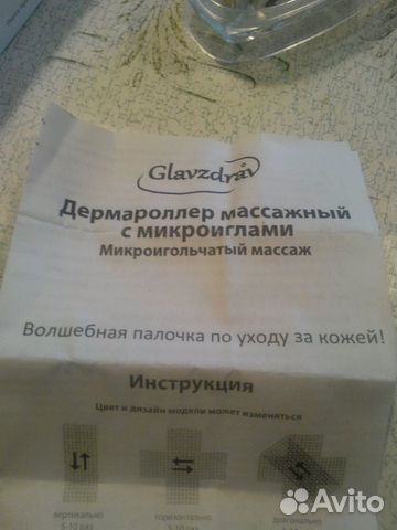 Дермароллер массажный для упругой кожи лица новый