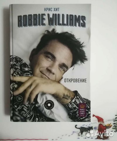 Robbie Williams. Откровение