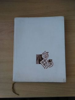 Букинистическая книга 