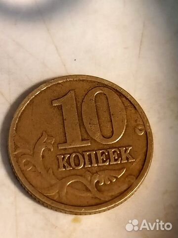 Монета 10 копеек 2002г. м. Редкий штемпель