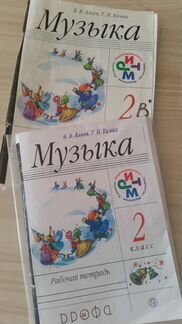 Музыка 2 кл. Рабочая тетрадь Алеев, Кичак