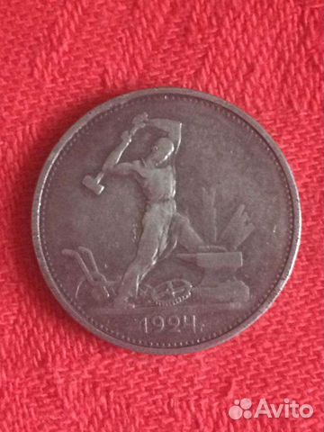 Серебряная монета 50 копеек 1924 года тр