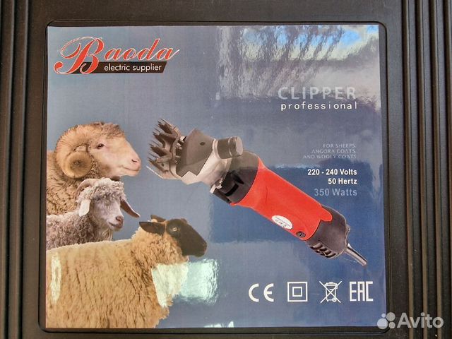 Машинка для стрижки овец и коз baoda