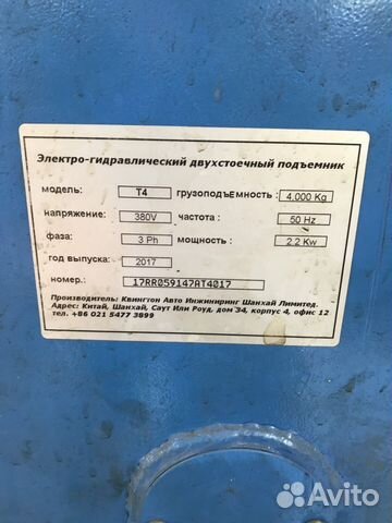 Подъемник автомобильный красноярск