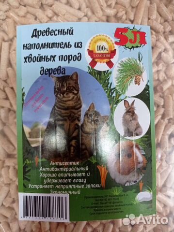 Наполнитель древесный для кошачьего лотка