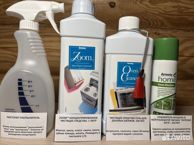 Средства по уходу за домом Amway / Амвей