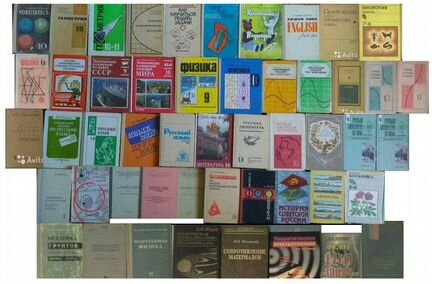 Цены и Список внутри. Старые учебники и кгиги СССР