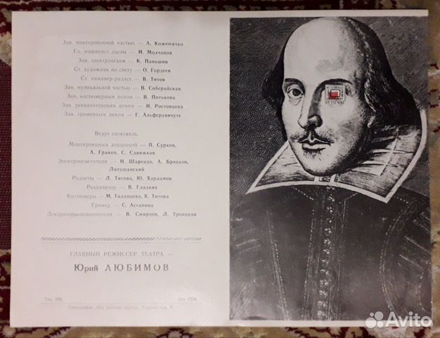 Программка В.Высоцкий Гамлет Театр на Таганке