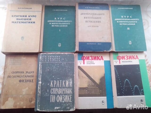 Физика СССР