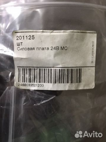 Силовая плата