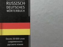 Нотариальный перевод немецкий язык
