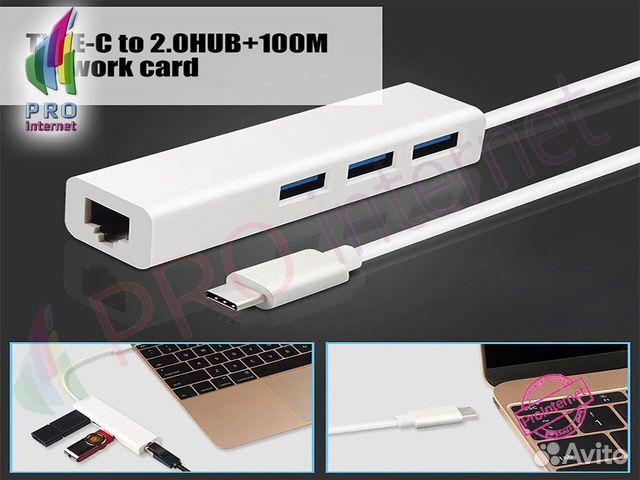 Хаб USB 3В1+LAN