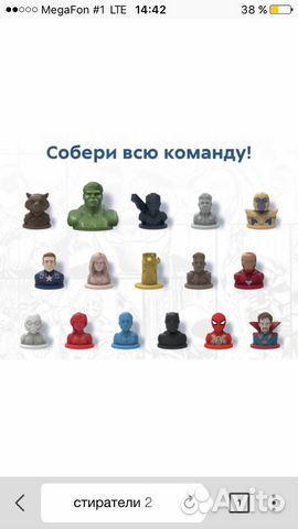 Доставка/Штампы стиратели из пятерочки 34 штуки