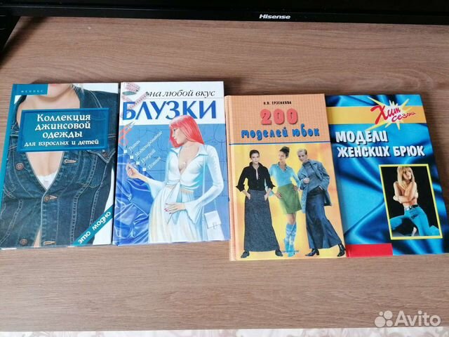 Книгипо кройке и шетью