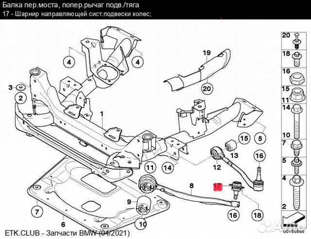 BMW Е83 Шаровые нижние передние 2716702