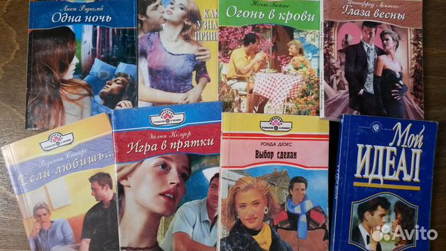 Романы о любви