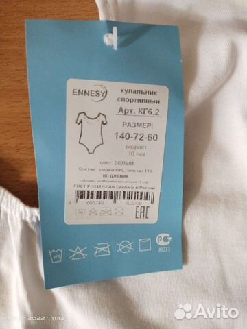 Купальник спортивный