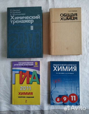Редкие книги по химии