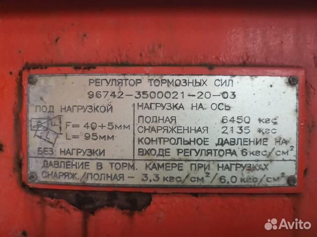 Полуприцеп бензовоз Нефаз 96742, 2008