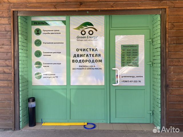 Водородная очистка двигателя краснодар