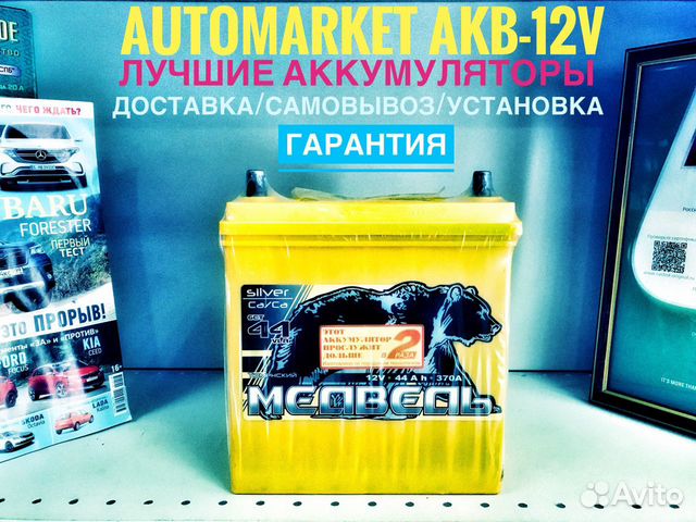 Аккумулятор на Matiz.daewoo матиз.Тюменский М 44ач