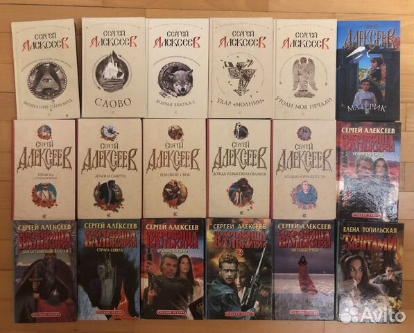 Российская и зарубежная фантастика (книги, торг)