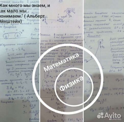 Репетитор по физике и математике