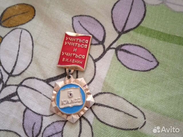 Значки СССР