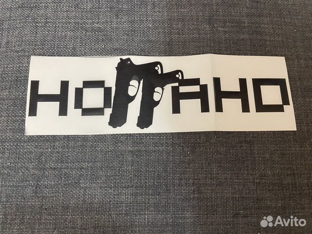 Наклека на автомобиль