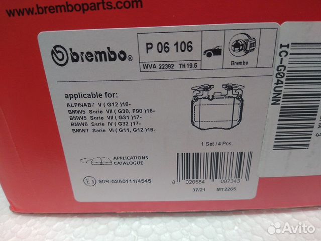 Колодки тормозные передние Brembo на BMW M-Sport