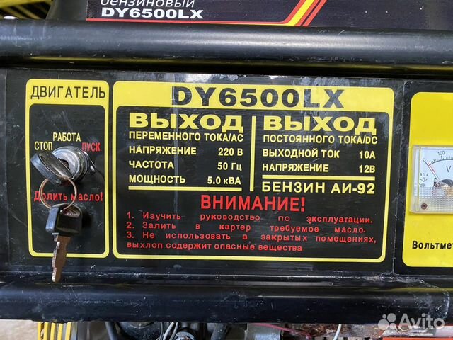 Бензиновый генератор Huter dy6500lx