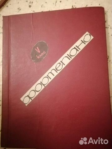 Учебники игры на фортепиано 5 класс