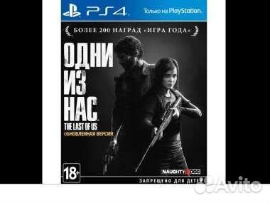 Одни из нас ps4 трейлер обзор