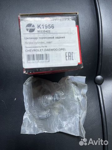 Цилиндр тормозной задний