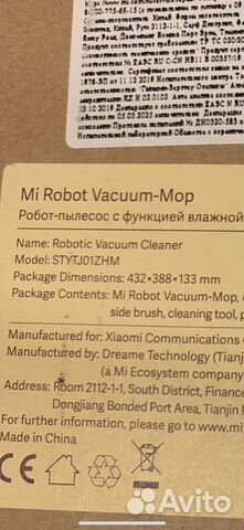 Робот-пылесос Xiaomi Mi Robot Vacuum Mop