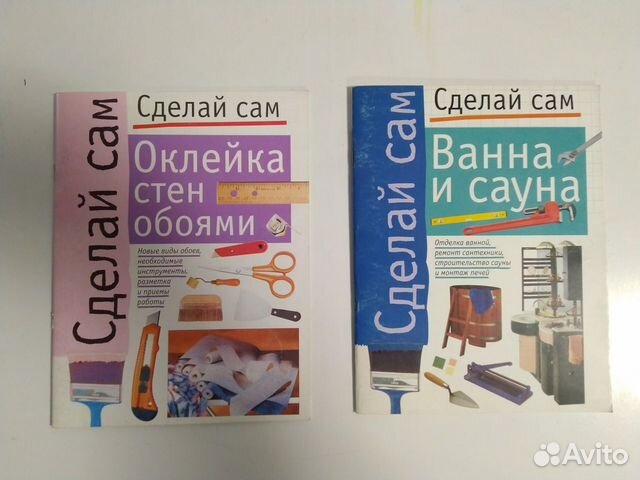 Журналы "Сделай Сам" купить в Санкт-Петербурге | Хобби и отдых | Авито