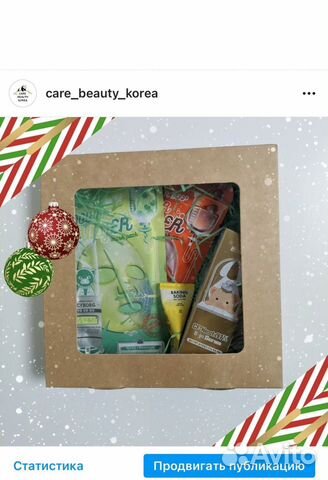 Подарочный набор корейской косметики