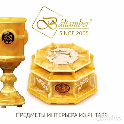 Дорогие элитные сувениры и подарки из янтаря