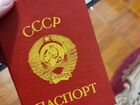 Ретро СССР обложка, корочка на паспорт, оригинал