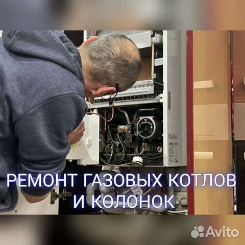 Срочный ремонт газовых котлов,колонок