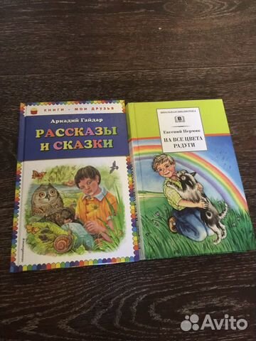 Книги из школьной литературы
