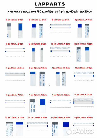 Шлейф для ноутбука, FFC, много разных